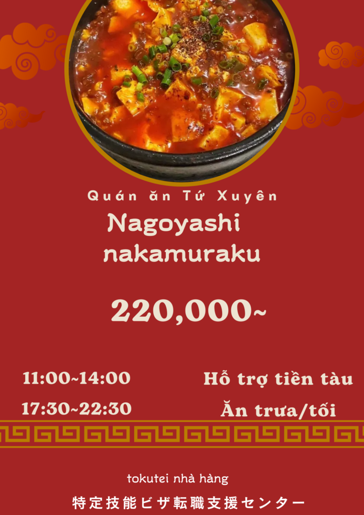 TOKUTEI GINOU/ Tokutei Nhà hàng/ Quán ăn Nagoyashi